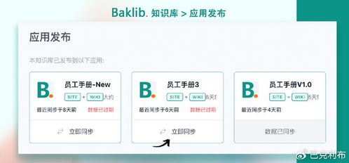 为什么选择 baklib 而不是 salesforce 进行知识库管理