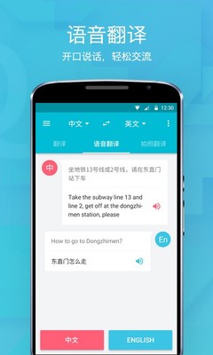 词库中英翻译谷歌在线 v6.7.2